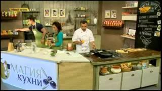 «Магия кухни» 04.06.2015