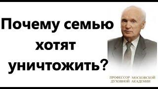 А.И.Осипов.Зачем глобалисты уничтожают институт семьи?