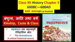 CLASS XII History Ch 3.1 with many examples @KseKoshish