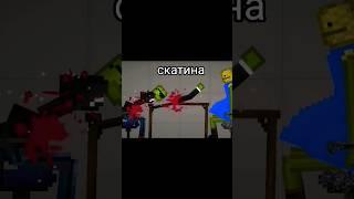 ВЗРЫВ МОЗГА #мелонплейграунд #взрывмозга #shorts