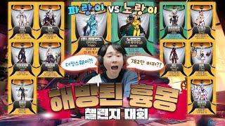 [던파] 20년 역사상 최고 난이도!! 흉몽 챌린지 대회!! - 제르미오 편 (직업별 타임라인)
