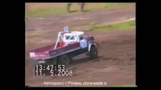 Автокросс День Победы 2008  финал зил 130