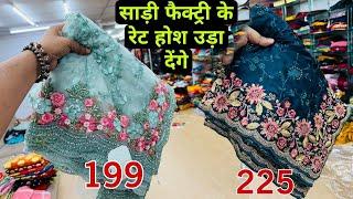 110 में हैवी साड़ी  Surat Saree Wholesale Market | Saree Manufacturer in Surat