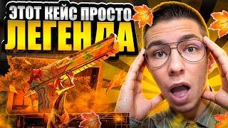  НА MYCSGO ВЫШЕЛ НОВЫЙ КЕЙС - ЭТО ПРОСТО РАЗРЫВ | МАЙ КС ГО | Проверка MYCSGO