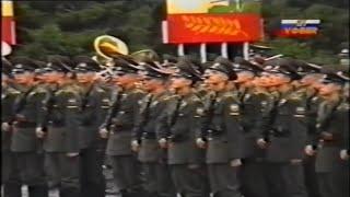 Russian Anthem 1996 on the Inspection of the 17th Company YVVFU Oath