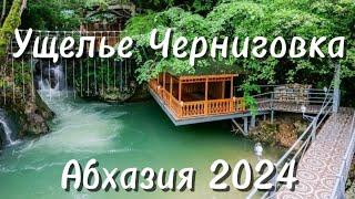 Ну вот и все. Забирай подарок. Едем в Черниговку. Сухум. Абхазия 2024