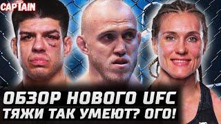 ТЯЖИ ТАК УМЕЮТ? Обзор UFC: Тыбура vs Спивак 2. Яна Сантос. Веретенников. Гутиеррес. Залал. Барлоу