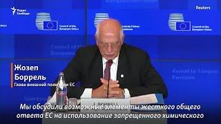 Санкции против лиц, причастных к отравлению Навального