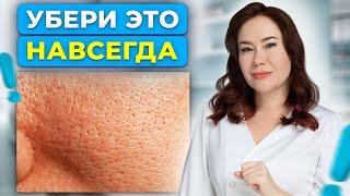 Избавься от расширенных пор! Как сузить поры без вреда для кожи?