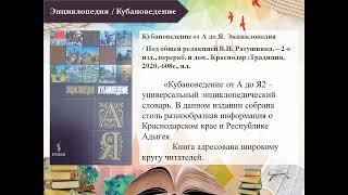 Виртуальная книжная выставка