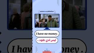 تعلّم أللغة ألانجليزية بسهولة ومتعة #english #learnenglish