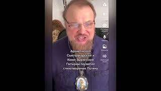 Павел Павлович Волочков (Архиепископ Питирим)