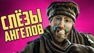 Слёзы ангелов | Rainbow Six Siege