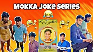 Mokka Joke Series !!!  | Waste Of Time #shorts #wasteoftime #trending