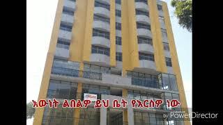 This apartment is for sale in Ethiopia 4.5millon birr