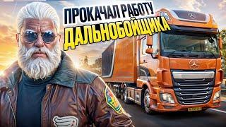 РАБОТА ДАЛЬНОБОЙЩИКА С 1 ПО 15 УРОВЕНЬ!!! РАДМИР ГТА 5 | RADMIR RP GTA 5