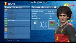 PES 2016 +формы +лица+рпл