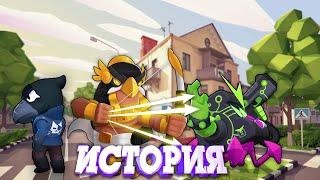 ПОЛНАЯ ИСТОРИЯ 8 БИТ ВИРУСА ИЗ BRAWL STARS