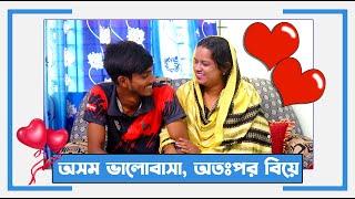 মন্তব্য কখনও গন্তব্য ঠেকাতে পারে না | natore teacher marriage