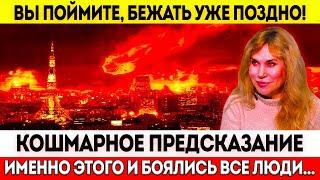 ЖУТКИЕ ПРЕДСКАЗАНИЯ СВЕТЛАНЫ ДРАГАН: ЧТО НАС ВСЕХ ЖДЁТ? В ЭТО СТРАШНО ПОВЕРИТЬ! ТЕПЕРЬ ВСЁ ИЗМЕНИТСЯ