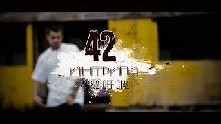 42 - ИНТРИГИ / INTRIGI (Official Video)