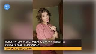 Привычки Эго, отбирающие силу: привычка конкурировать и доказывать