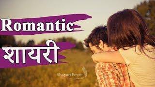 Best Romantic Love Shayari for Girlfriend in hindi (2020) || Male Version