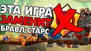 НОВАЯ ИГРА ОТ SUPERCELL ЗАМЕНИТ БРАВЛ СТАРС! ОБЗОР И ГАЙД НА BADLAND BRAWL!