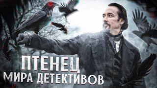 ТРЕШ ОБЗОР фильма “ВОРОН” 2012: похмельный Эдгар По и его назойливый фанат