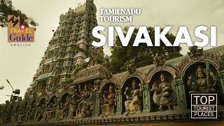 Sivakasi | Tourist Places | Amazing Travel Videos | Tamil Nadu Tourism | MM Travel Guide