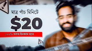 Earn Up to $3000 with Affiliate Marketing in 2025 ২০ ডলার ইনকাম মাত্র পাঁচ মিনিটে।