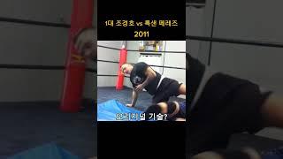 코르바타 DDT #wwe #프로레슬링 #프로레슬러 #조경호 #WWA #레슬링기술