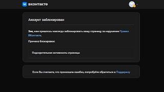 КАК ВОССТАНОВИТЬ СТРАНИЦУ В ВК РАЗБЛОКИРОВКА VK 2024