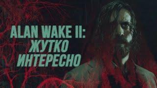 ALAN WAKE 2 - обзор и первые впечатления
