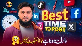 The Best Time to Post on Each Social Media Platform in 2025