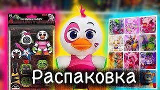 Распаковка сета Glamrock Chica! Plush Funko glamrock Chica, Snaps glamrock Chica, Monty и стикеры