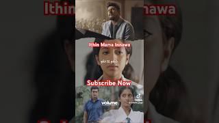 SANUKA Ithin Mama Innawa #SanukaWickramasinghe #Ithin_Mama_Innawa_Lyrics_Song#SanukaSong #viralshort