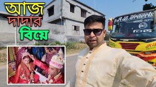 খেতুরী ধামে দাদার বিয়ে হলো নতুন ভাবে || Biyer Vlog || Dipu Da Vlog