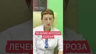 Советы если Артроз коленного сустава  Что делать при боли в коленях