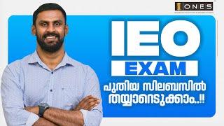 INDUSTRIES EXTENSION OFFICER NEW SYLLABUS DISCUSSION | IEO | KERALA PSC | B.TECH | ONES