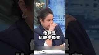 柯文哲政治路玩完了？命理師曝「這人」會取代他！ #新聞挖挖哇 #鄭弘儀 #廖美然 #柯文哲 #看守所 #政治路 #民眾黨 #黨主席 #取代 #羈押