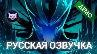 DOTA 2 | Terrorblade // Русская озвучка