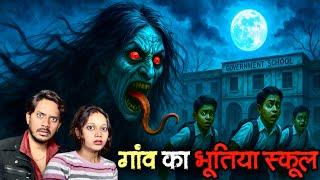 Village Haunted School | Real Horror Story