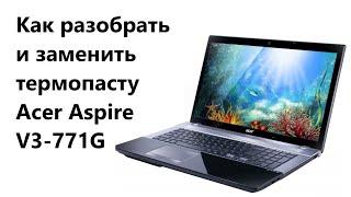 Как разобрать и заменить термопасту Acer Aspire V3-771G