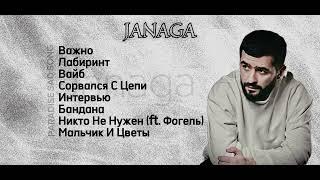 JANAGA - I Tried Living Like a Celebrity for a Day