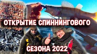 Открытие спиннингового сезона 2022. Судак и шашалычок на берегу