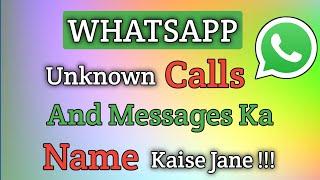 whatsapp par unknown number ka pata kaise lagaye | Whatsapp Unknown Number Ko Find Kaise Kare | 2022