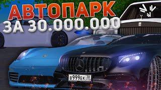 КУПИЛ АВТОПАРК ЗА 30.000.000 на NAMALSK RP (GTA CRMP)