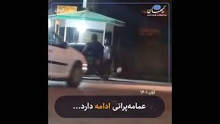 کیهان لندن | عمامه‌پرانی ادامه دارد...