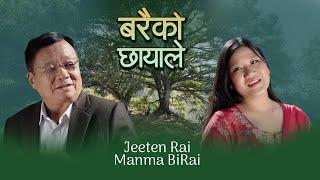 Baraiko Chhayale - Jeeten Rai & Manma BiRai | Nepali Song